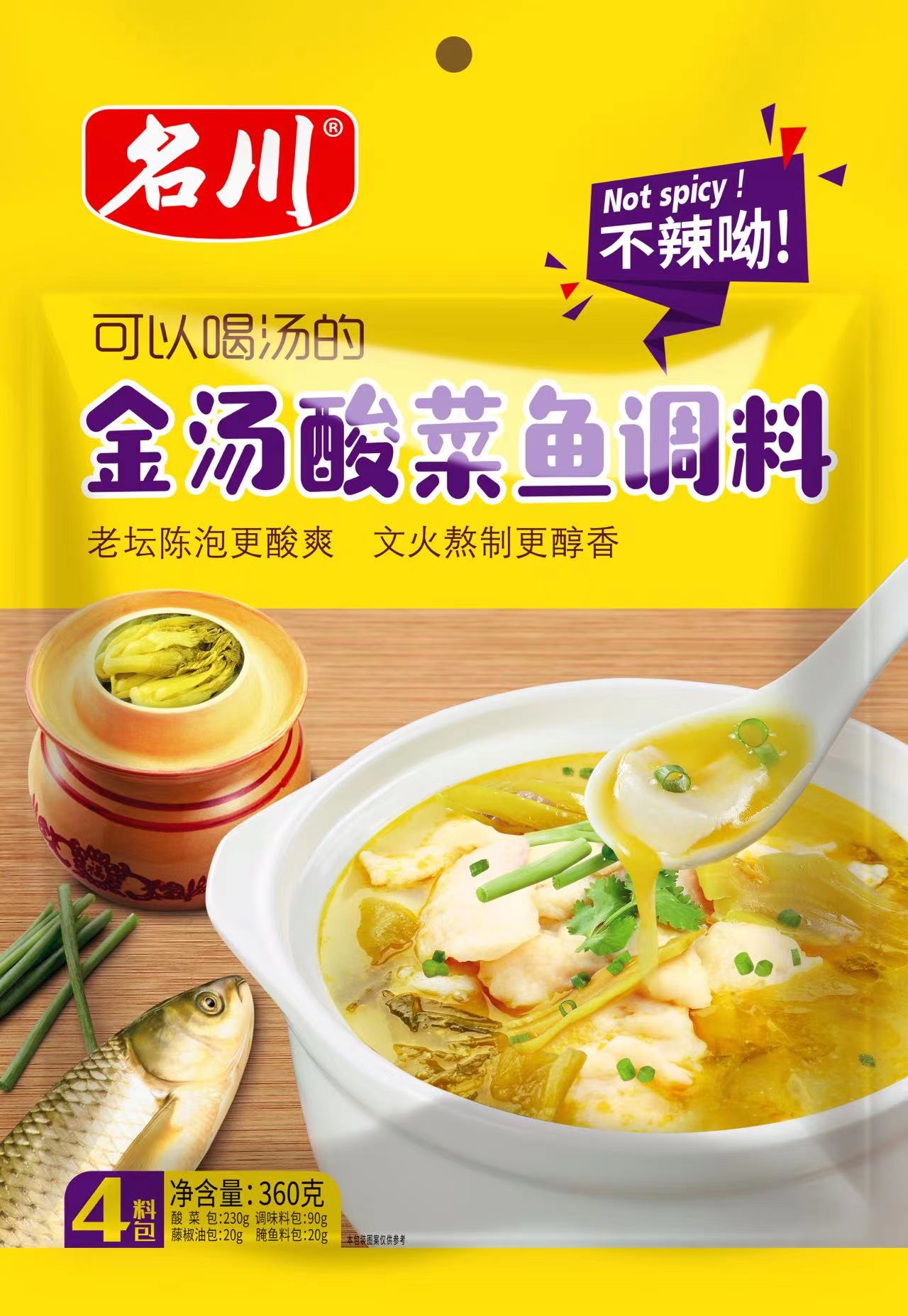 金汤酸菜鱼调料