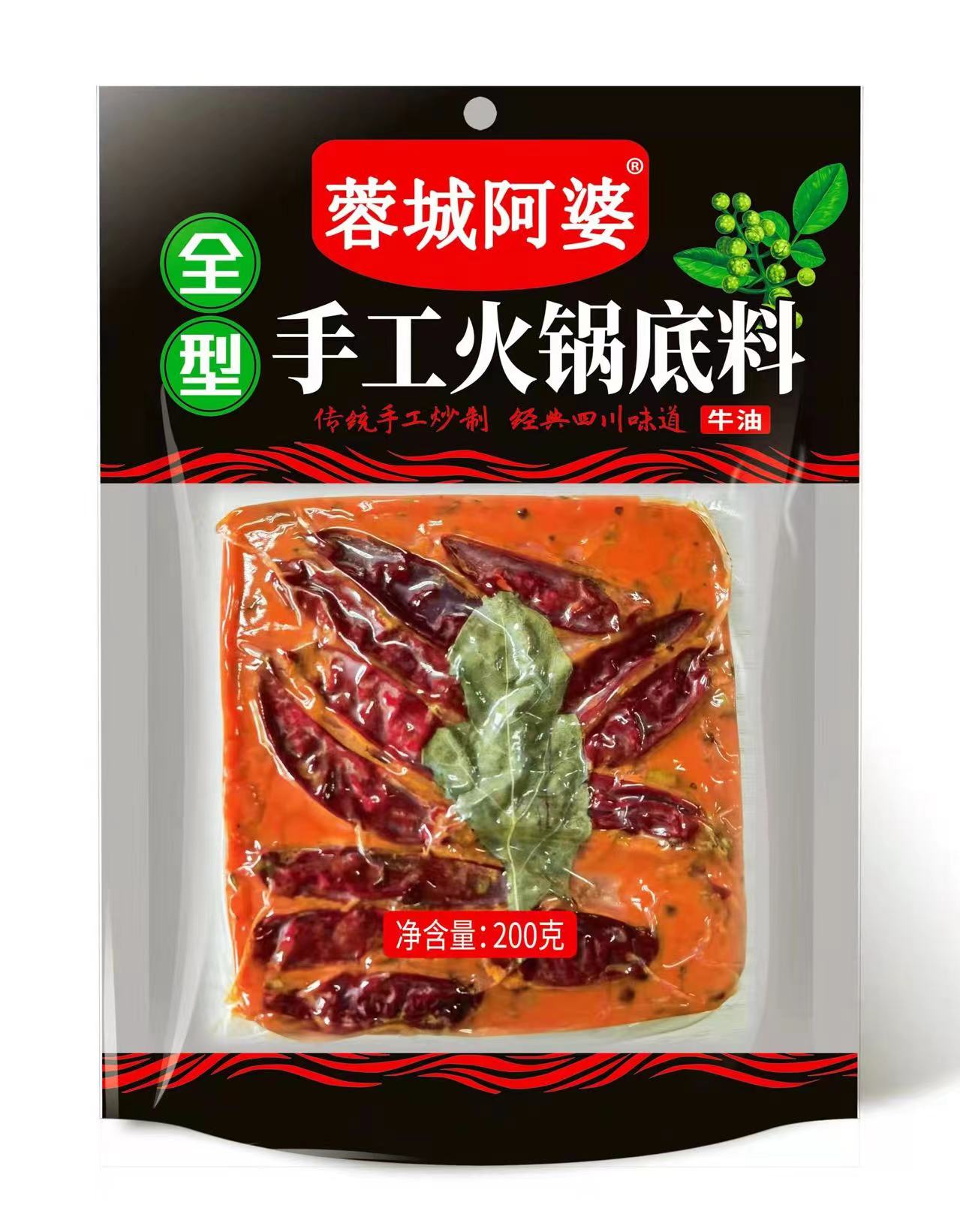 手工火锅底料（200g）