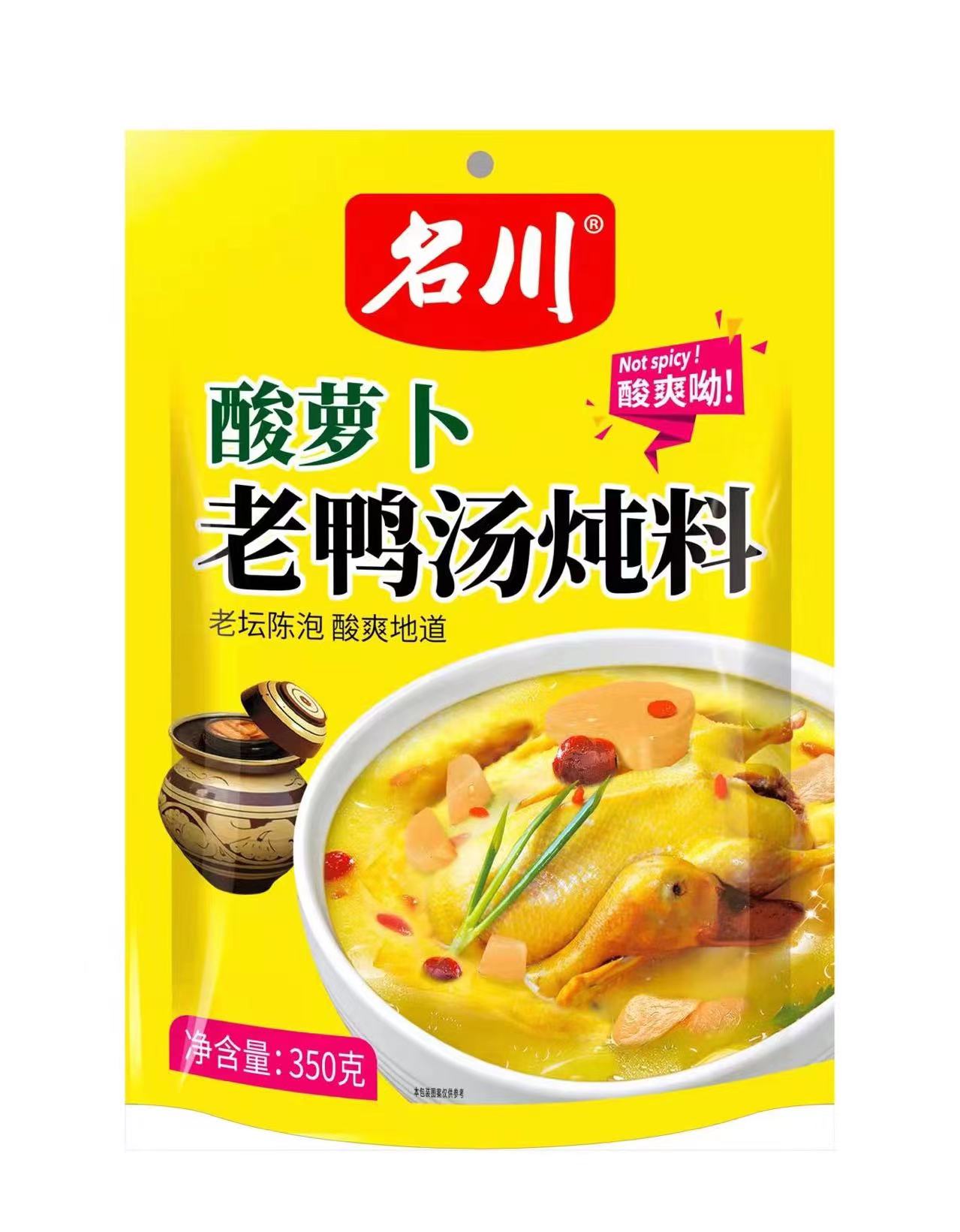 酸萝卜老鸭汤炖料