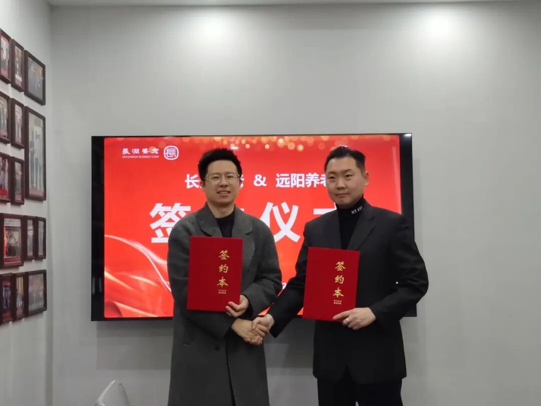 新店落子！长润养老体验馆吉安加盟店，落户青原山4A景区，打造全国景区康养新标杆！