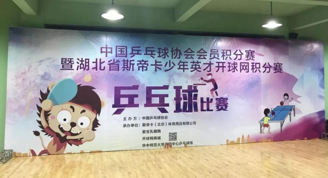 “上海长润·爱宝乳糖酶”承办乒乓球比赛