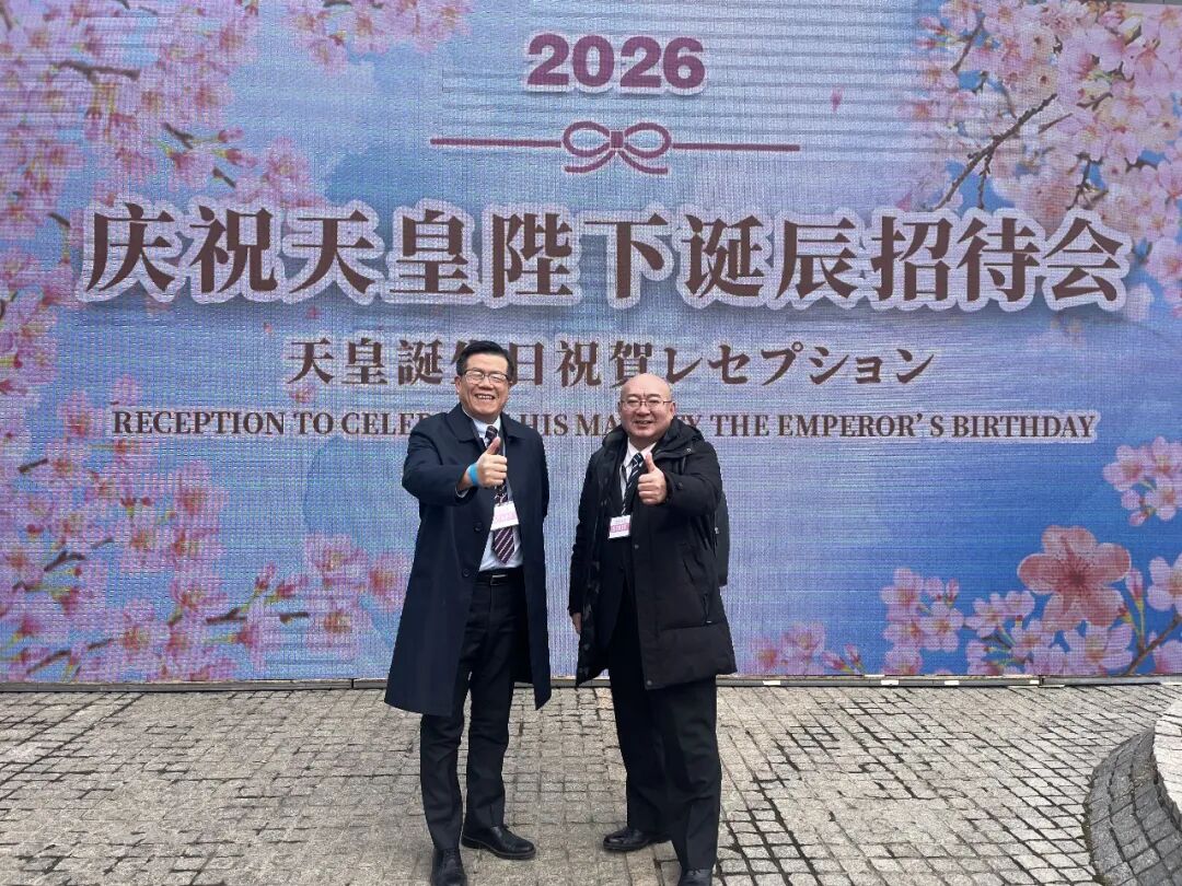 链接中日，赋能养老｜日本长润亮相天皇陛下诞辰招待会，彰显跨国企业担当！