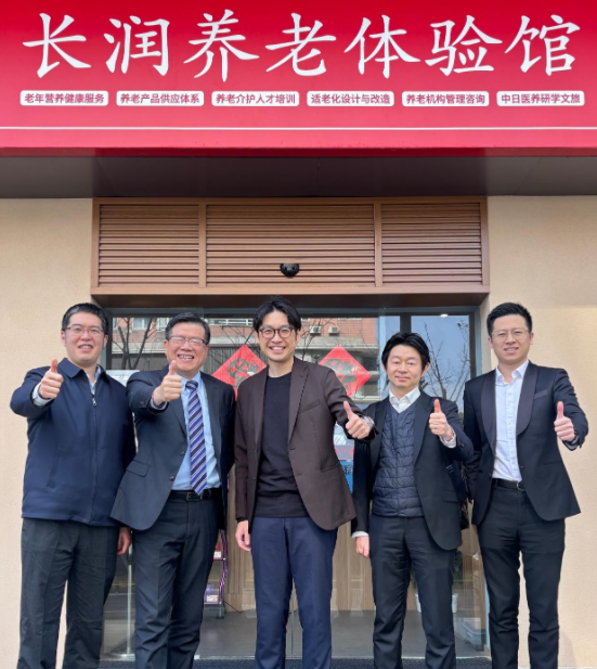 中日养老合作再添新篇：日本政商界代表莅临长润养老体验馆考察指导！