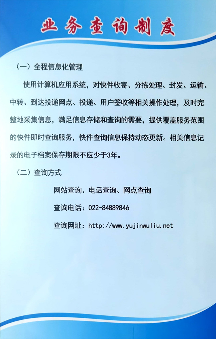 法律法规