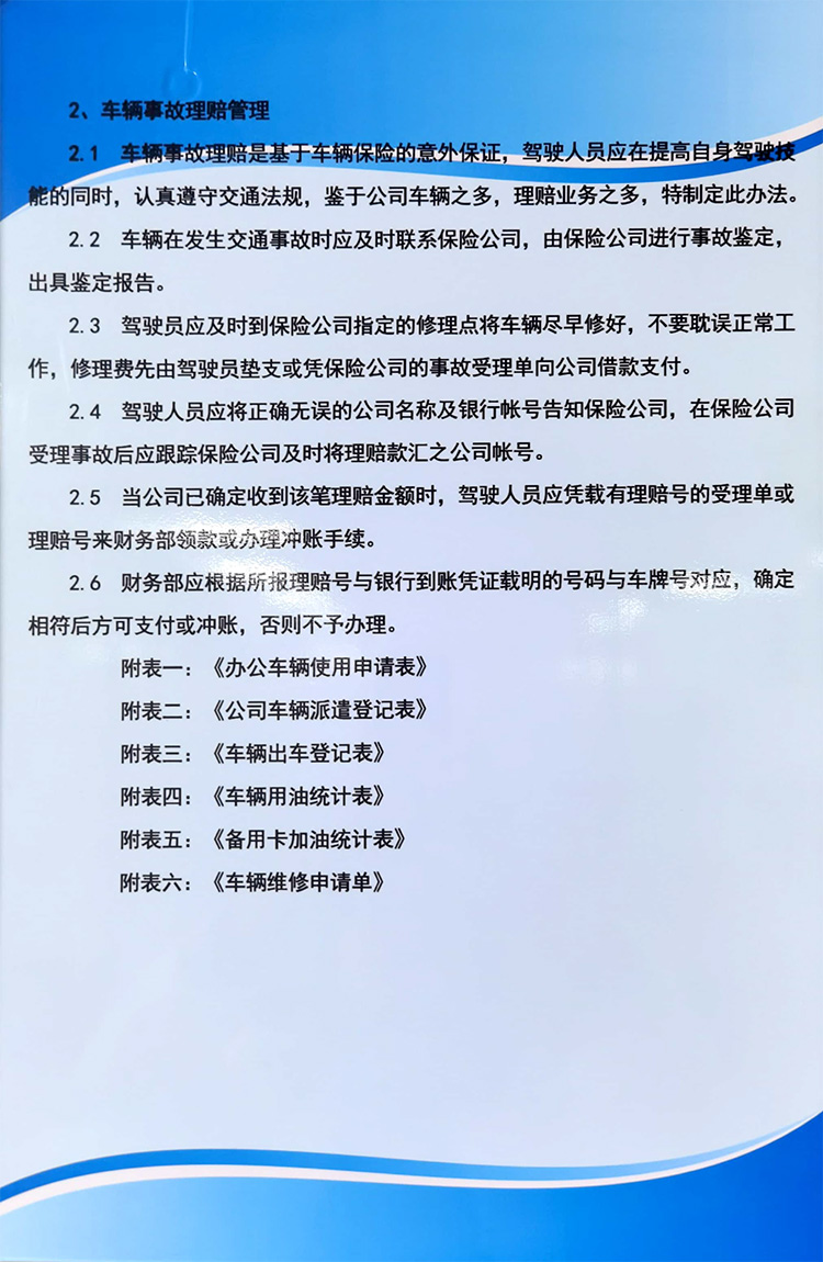 法律法规