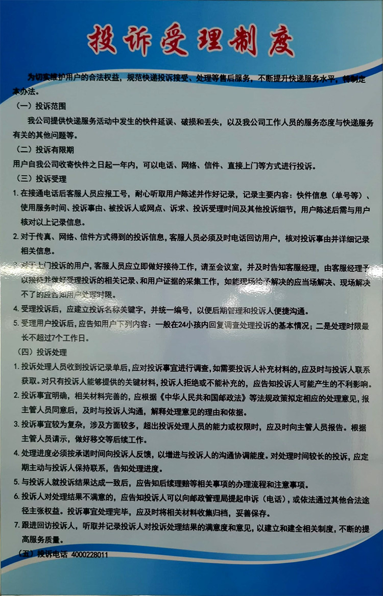 法律法规