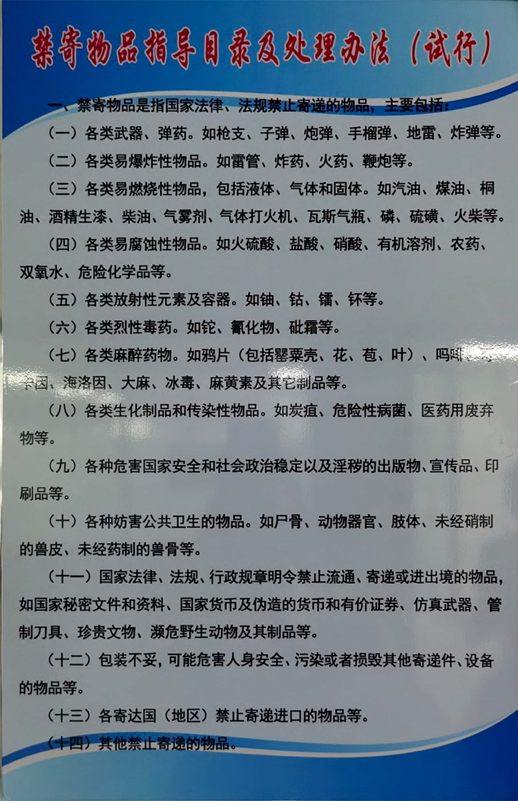 法律法规
