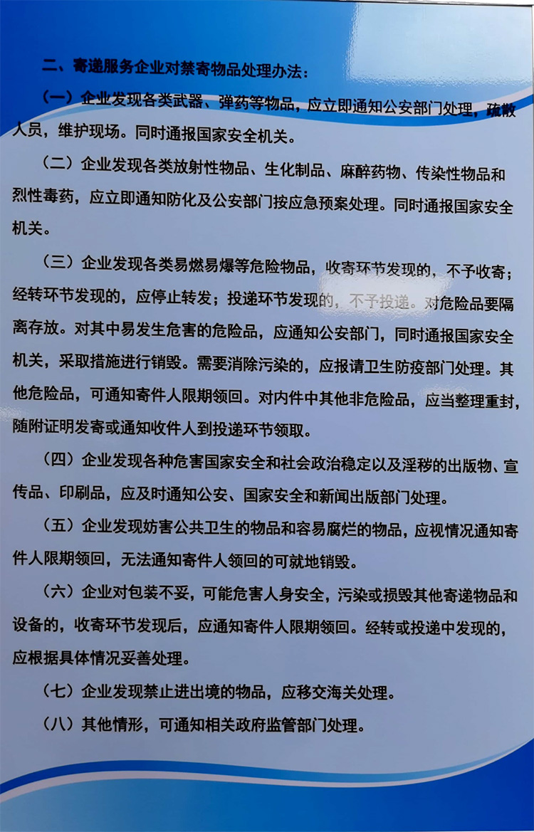 法律法规