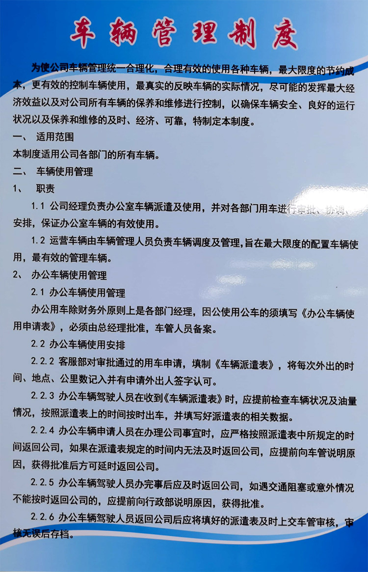 法律法规