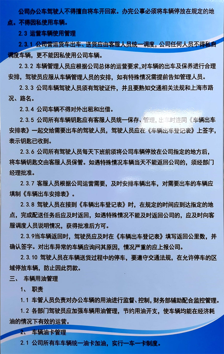 法律法规