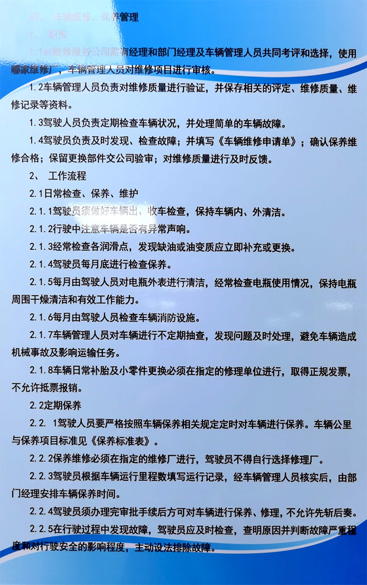 法律法规