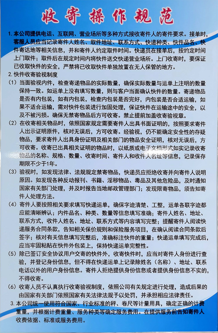 法律法规