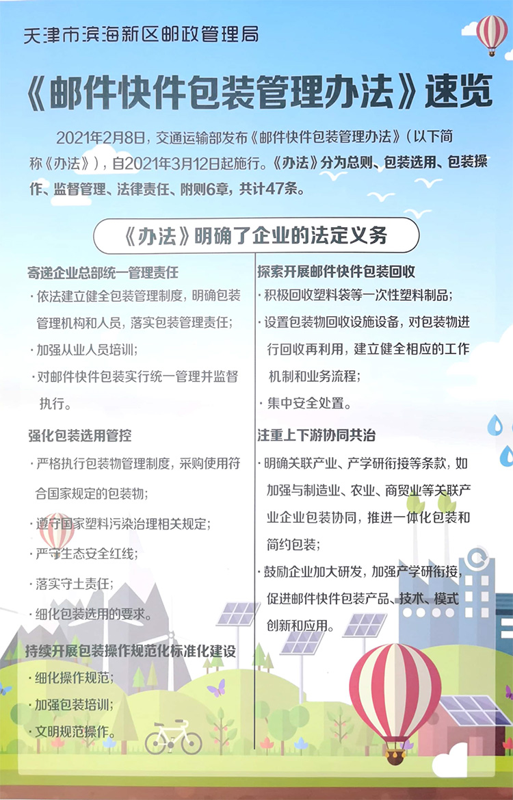 法律法规