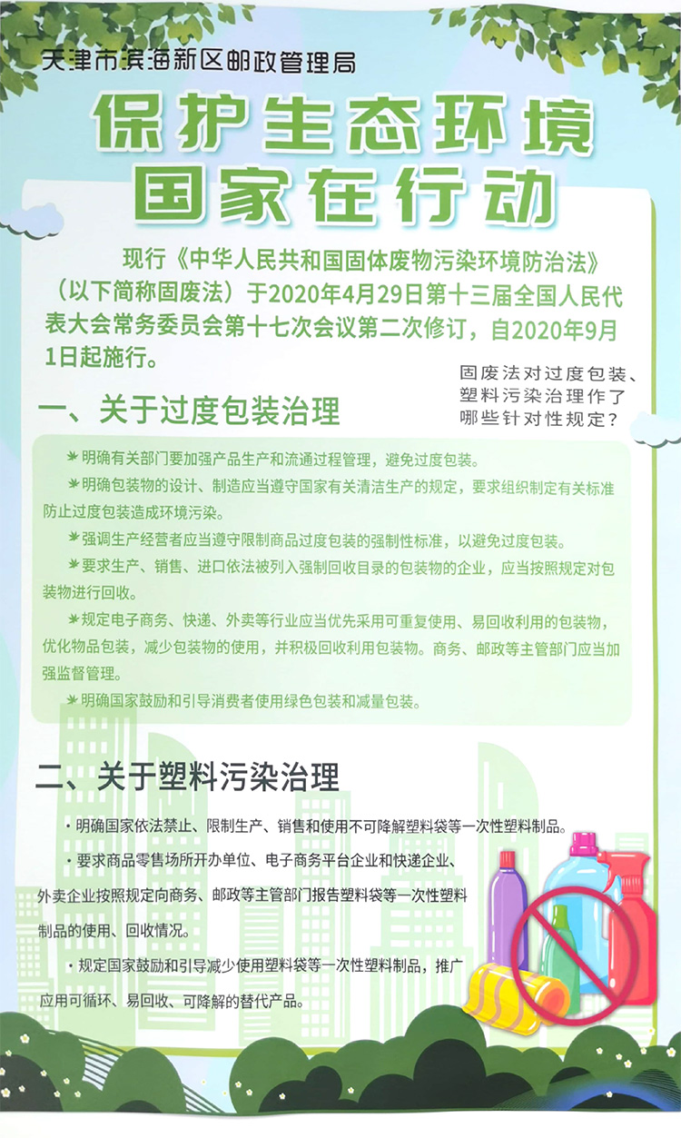 法律法规