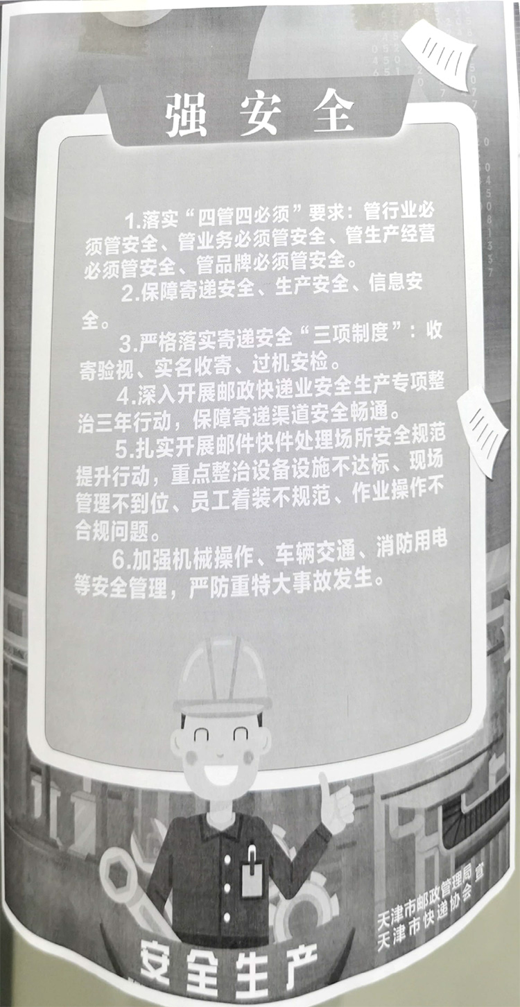 法律法规