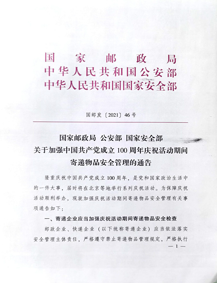 法律法规