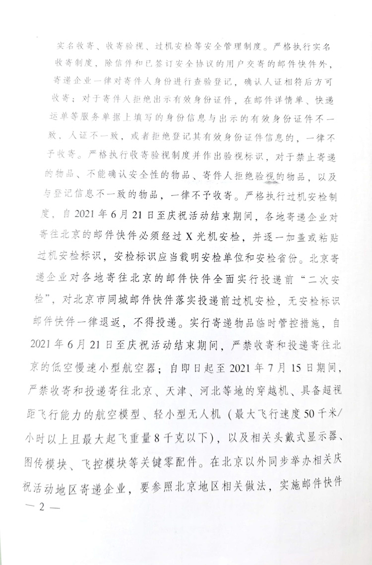 法律法规