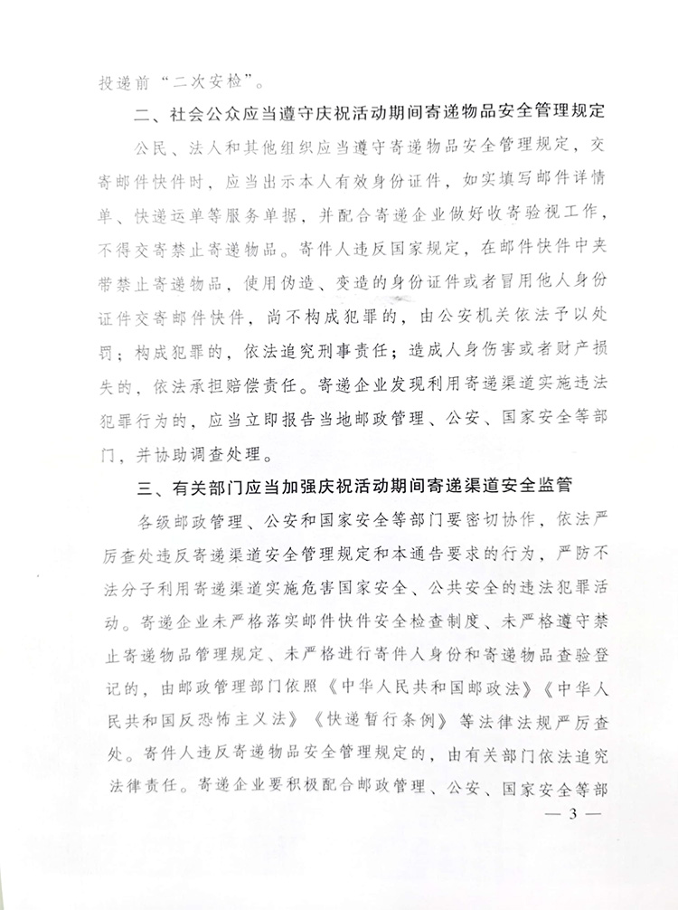 法律法规