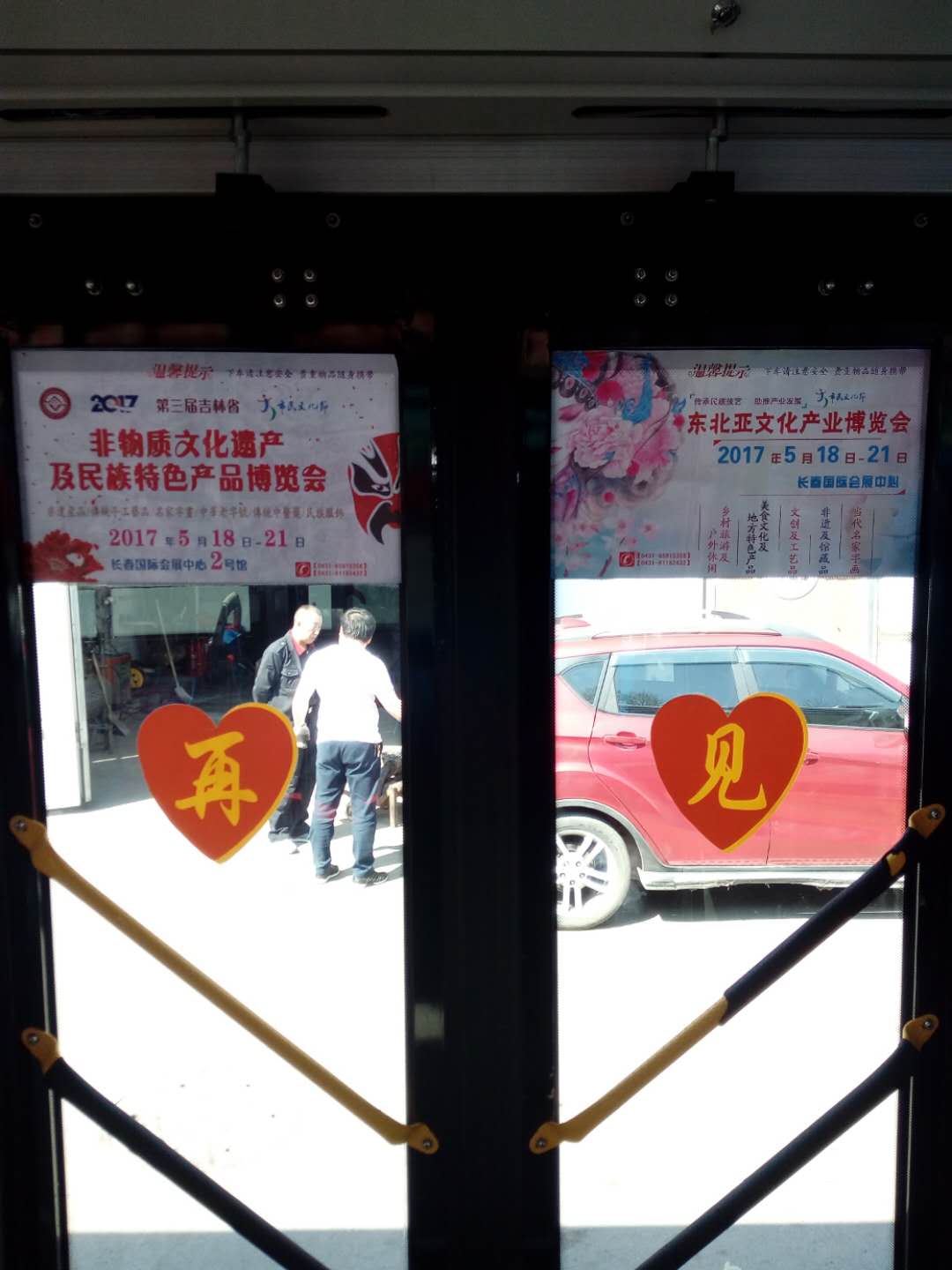 公交车下车门广告