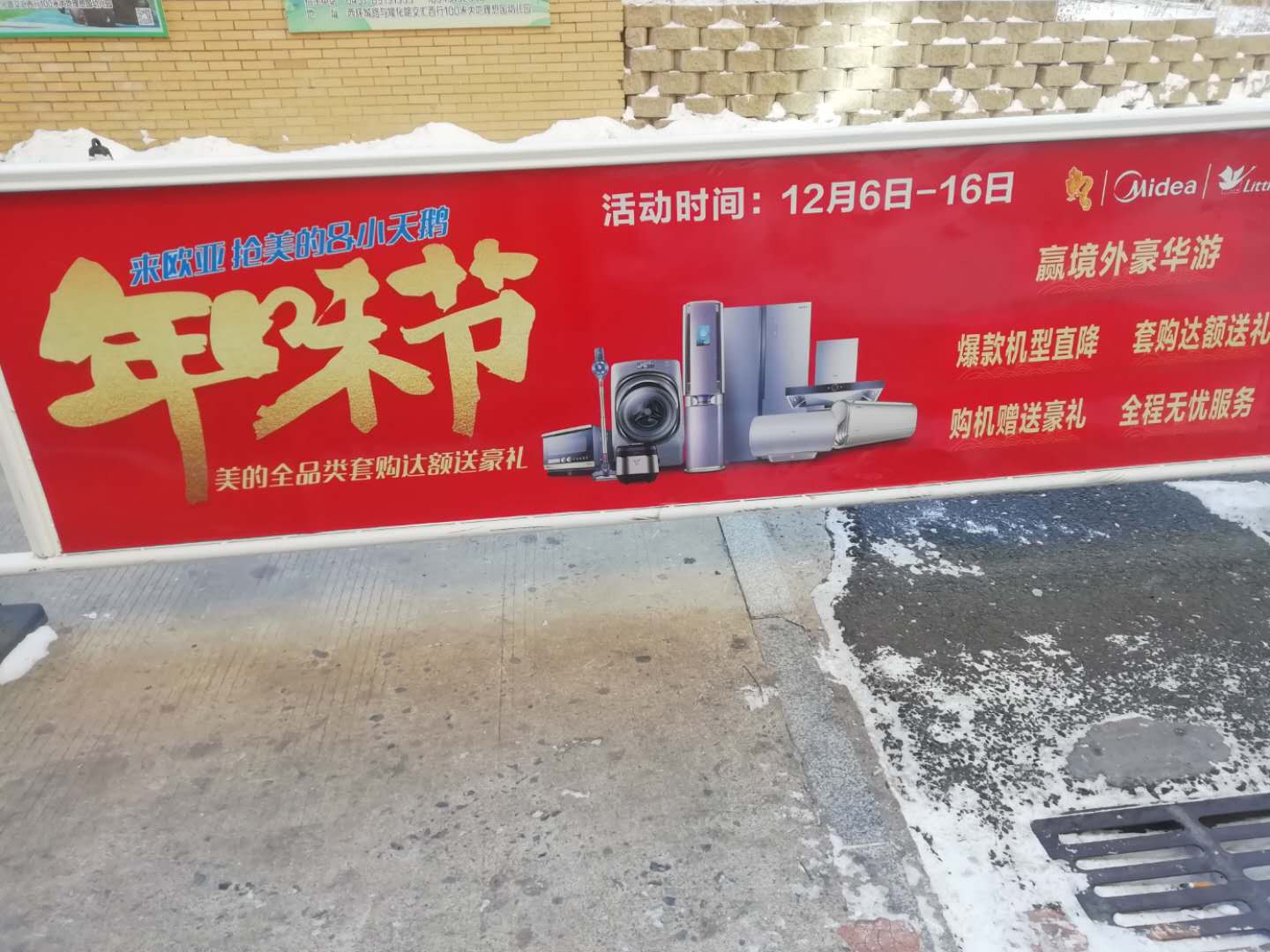 小区护栏广告