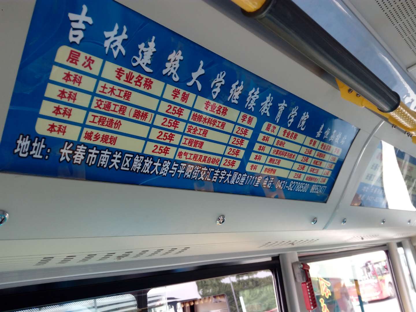 公交车内彩色pop看板广告