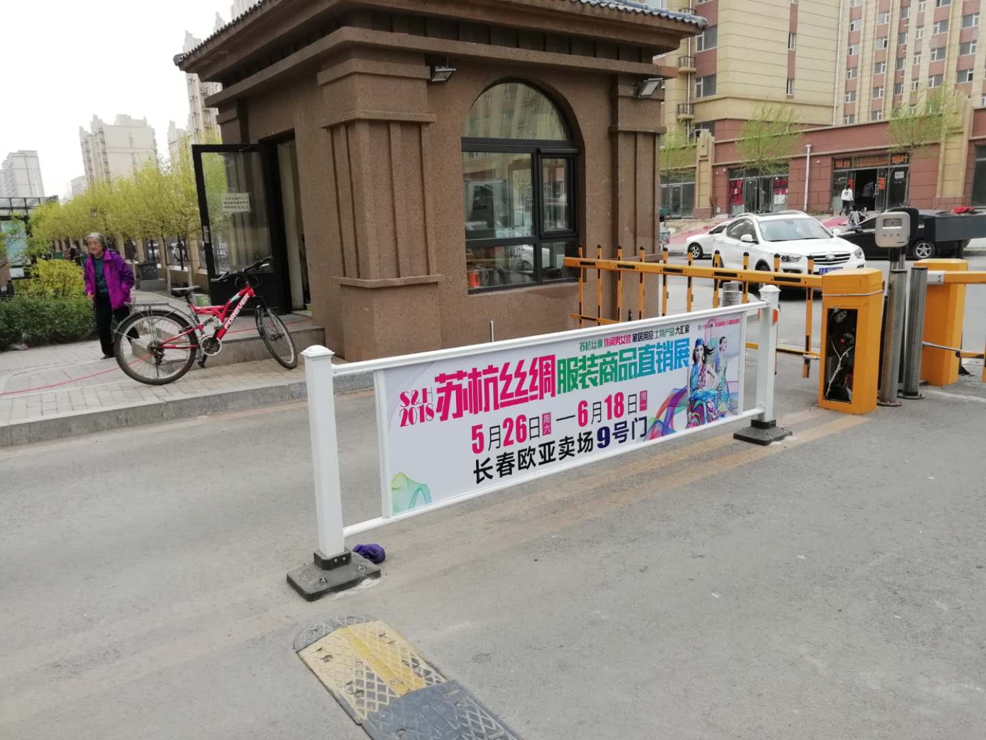 小区护栏广告