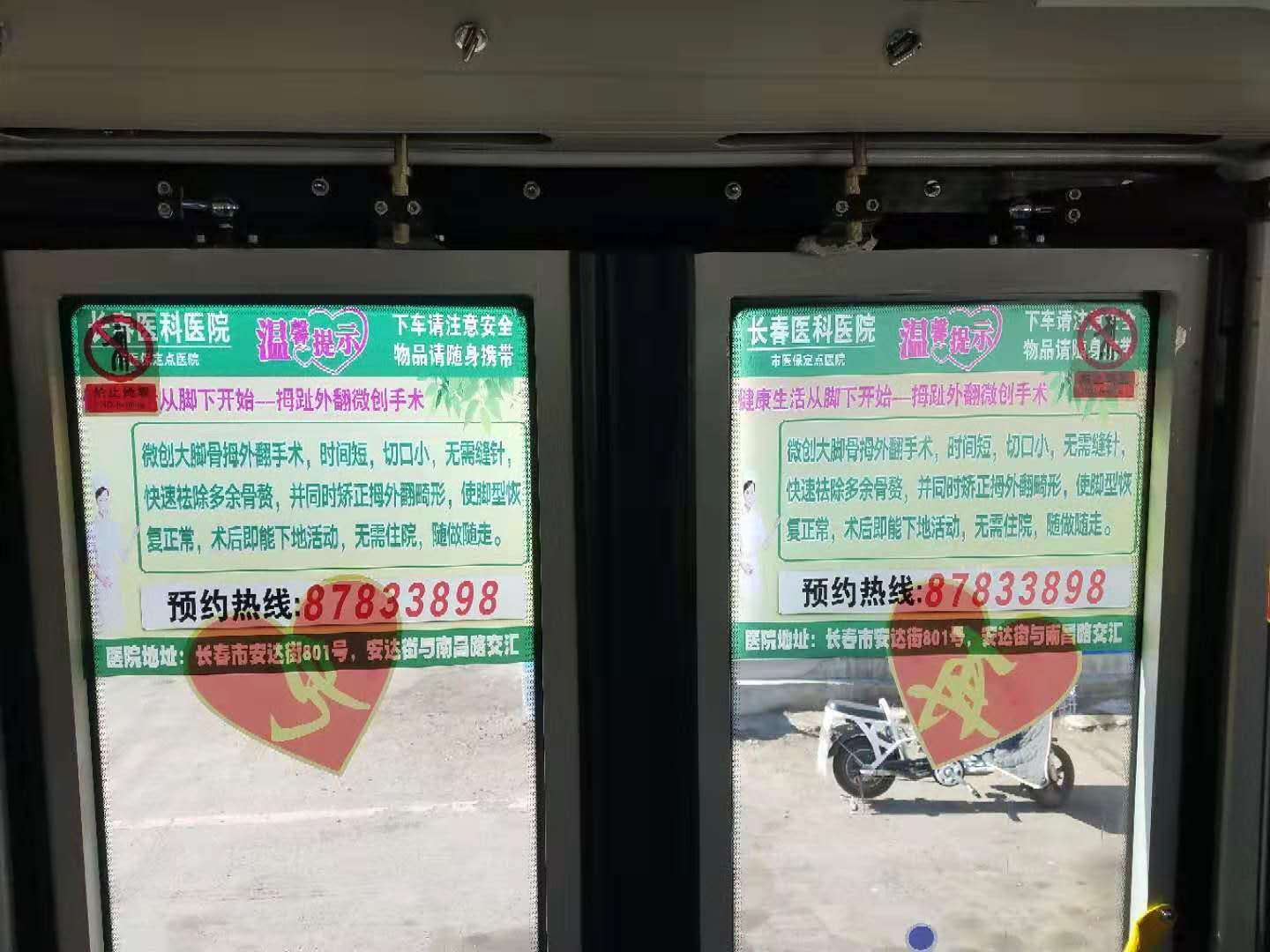 公交车下车门广告