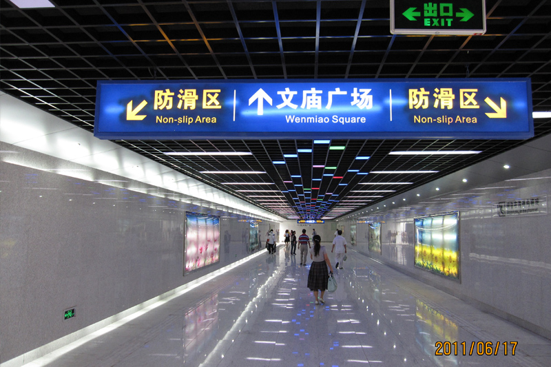 德陽市文廟廣場——昆山街人行地道工程