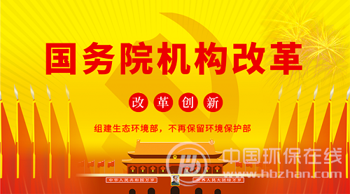 【两会时间】一目了然！多图读懂国务院组成部门调整