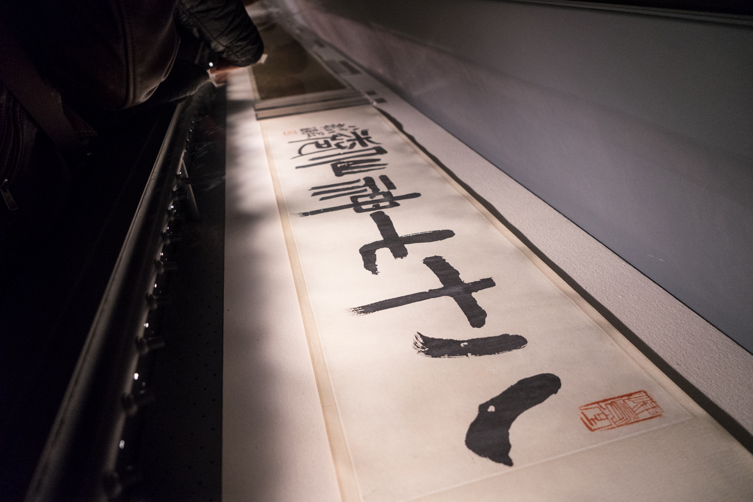 《八十七神仙卷》：论其与《朝元仙仗图》之原位