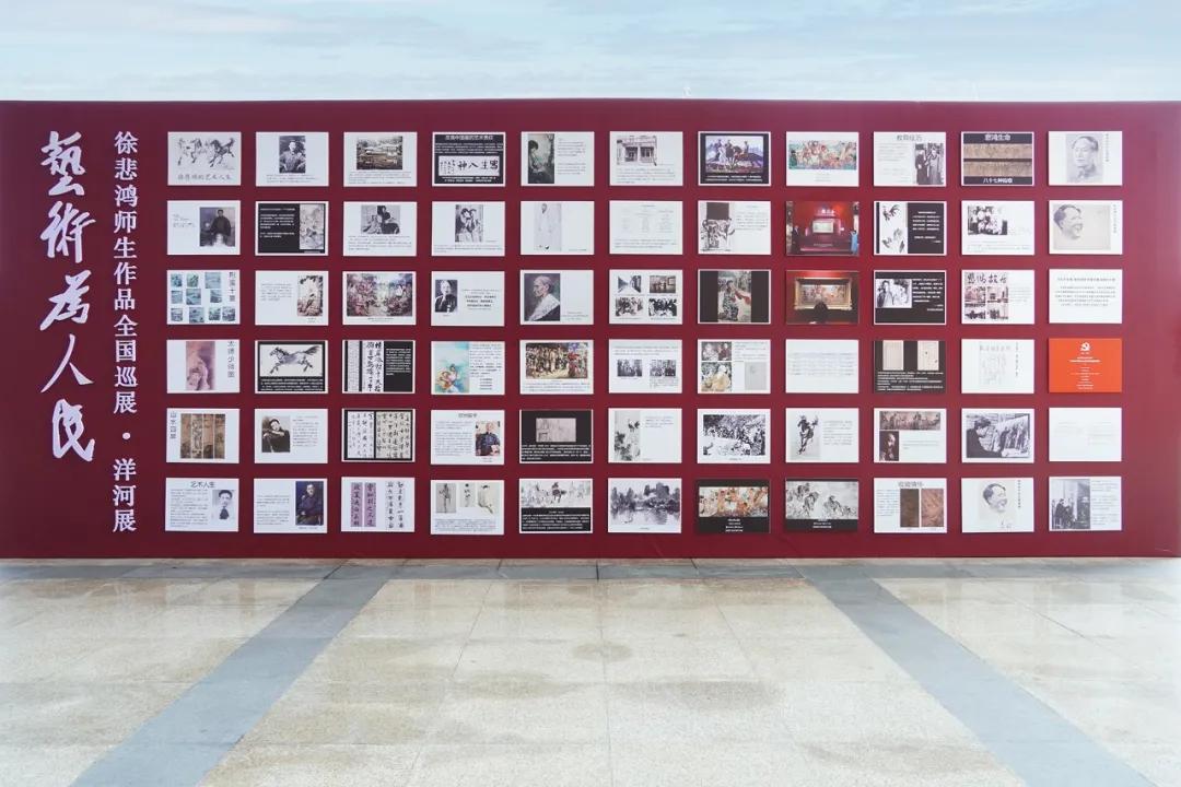 “鸿程百年”为梦想绽放“徐悲鸿师生作品全国展巡展”洋河首展