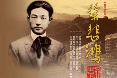 特定时代的悲鸿作品