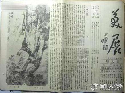 徐悲鸿与徐志摩“惑”之论战始末