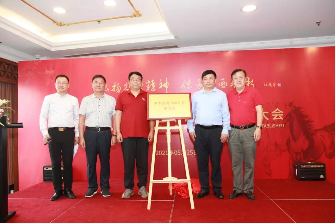 弘扬悲鸿精神 传承书画艺术