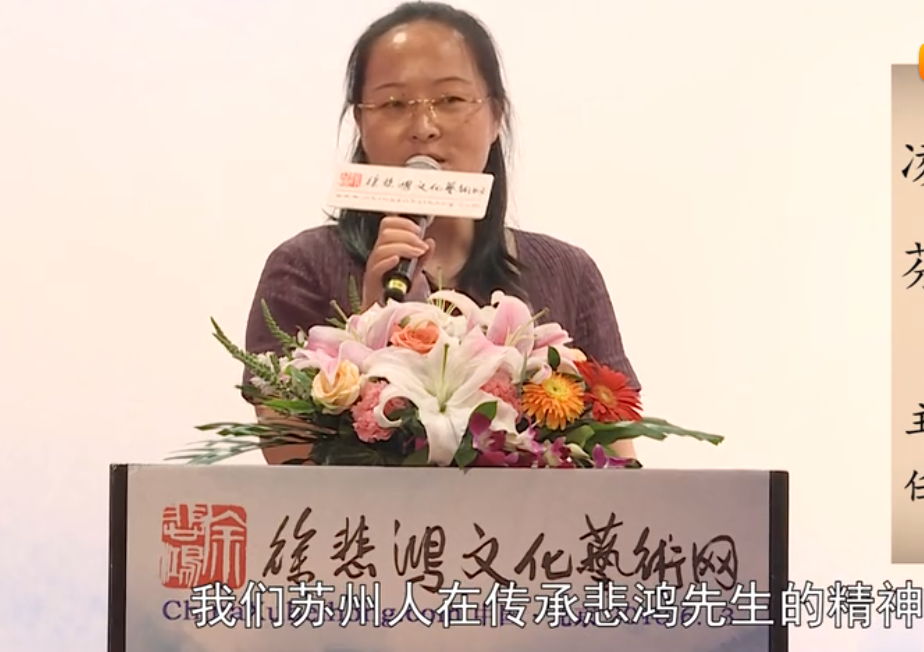 苏州徐悲鸿艺术馆落户是悲鸿精神的传承---凌芬女士主题演讲 