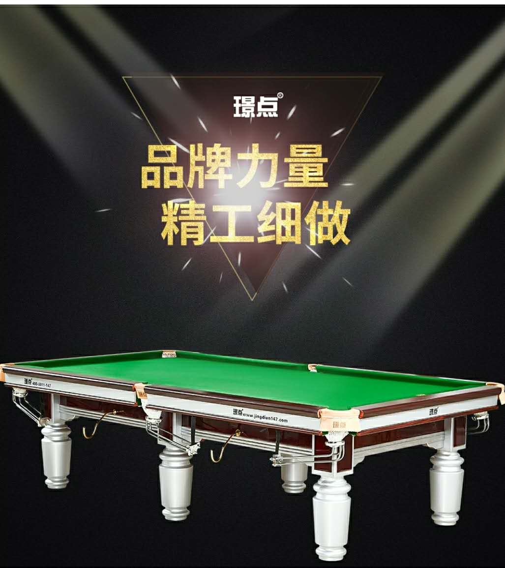 璟点台球桌X5（银腿）