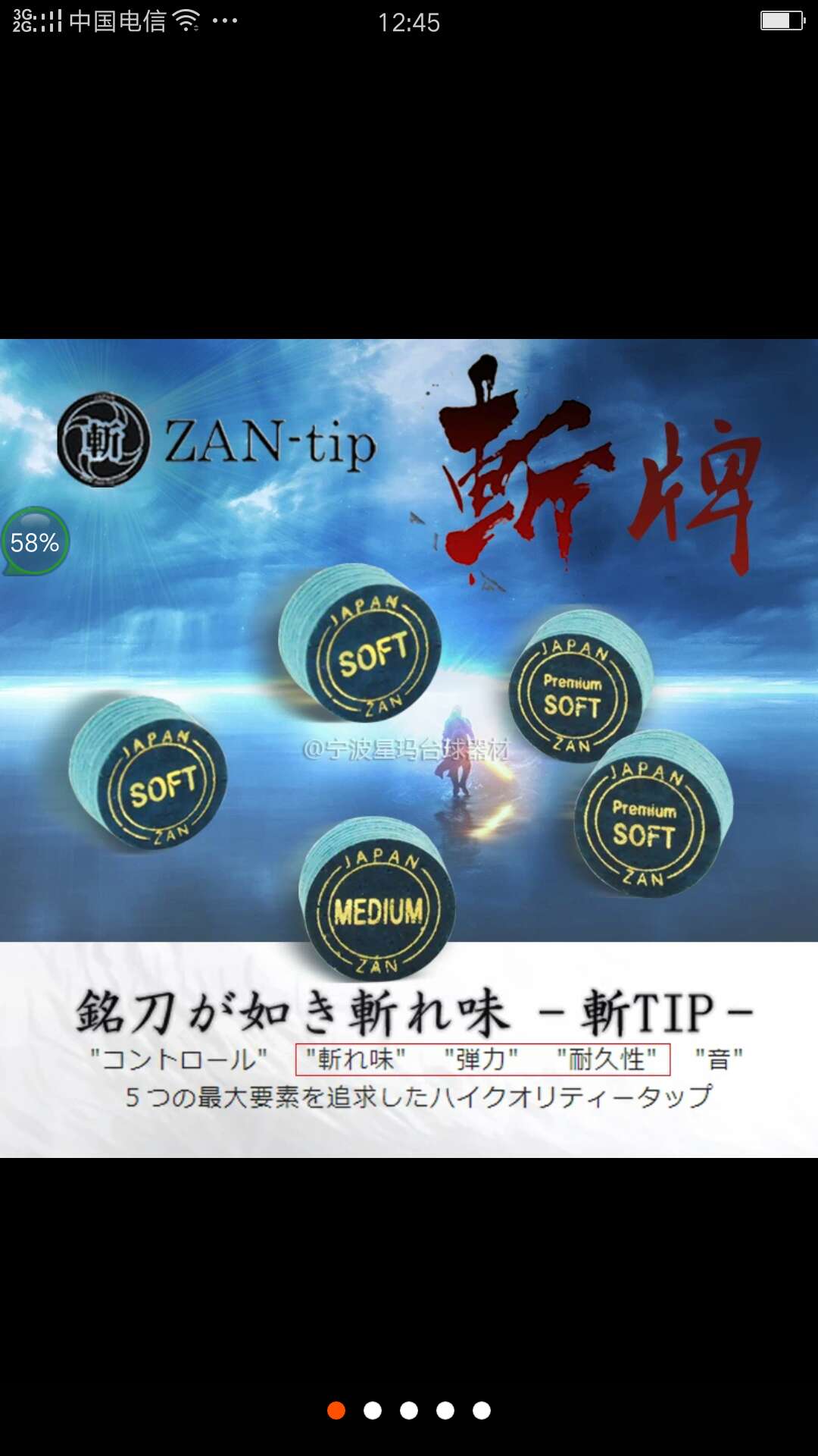 斩皮头
