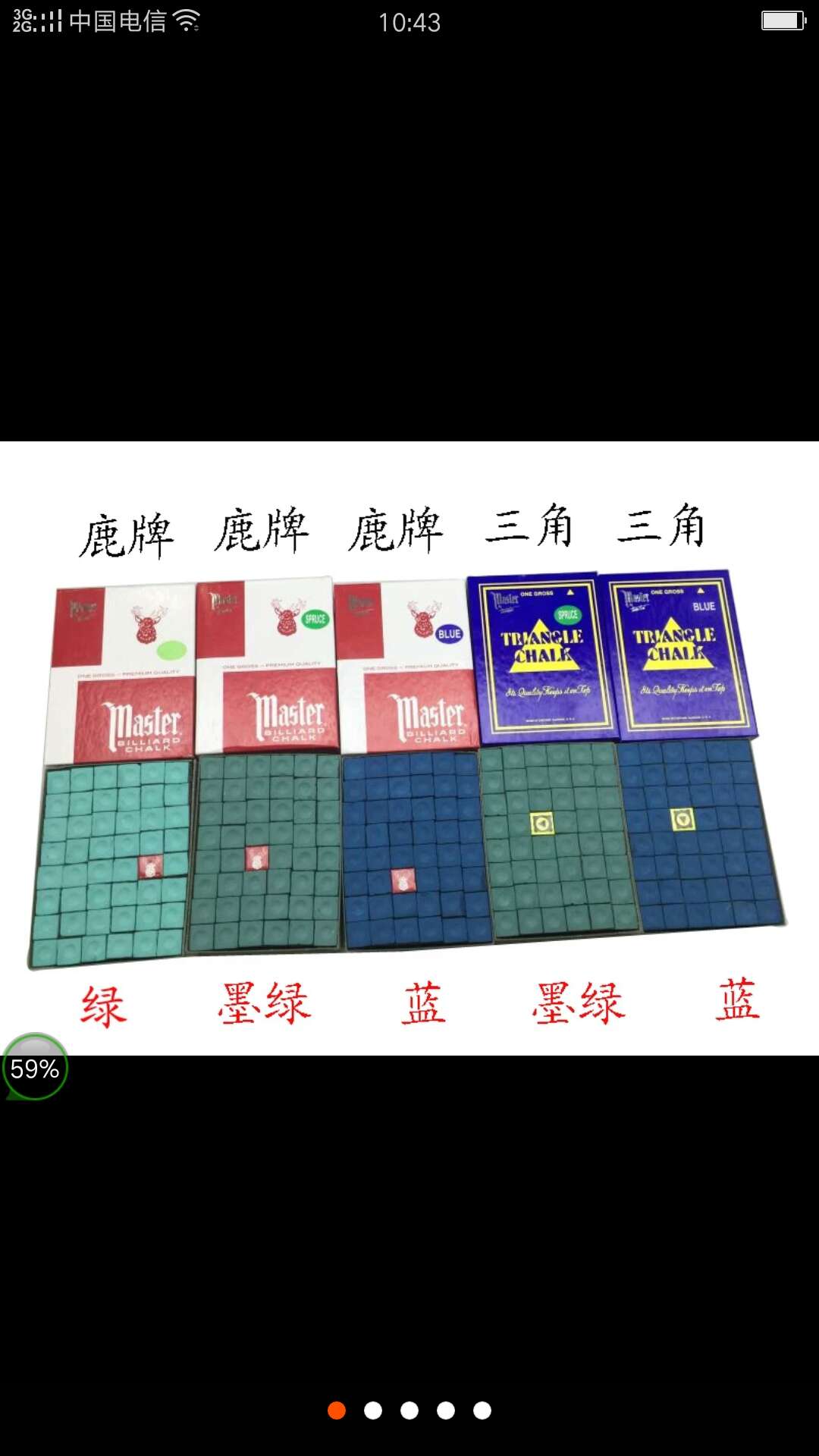 巧粉