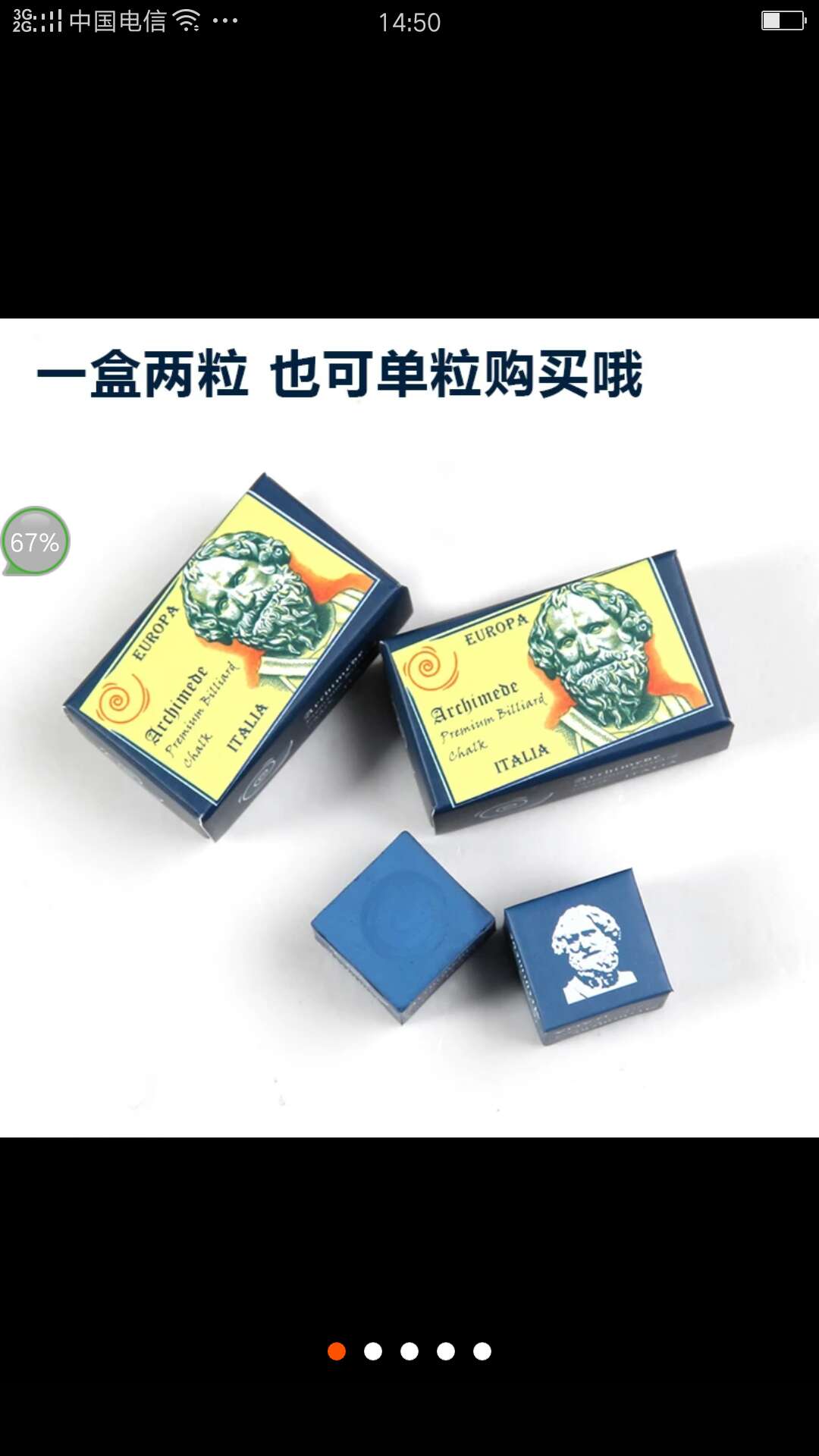阿基米德巧粉