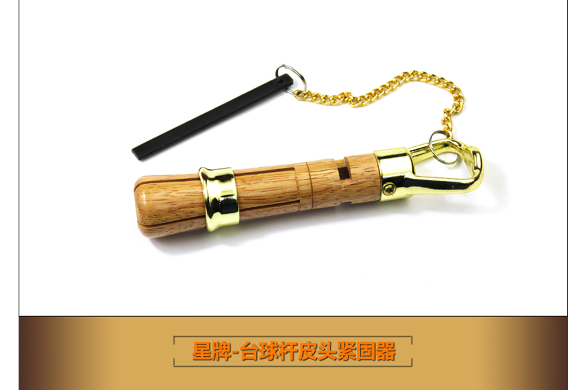 修杆器(木卡子)