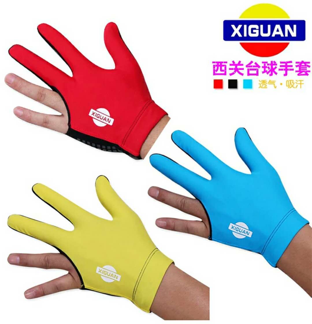 西关手套