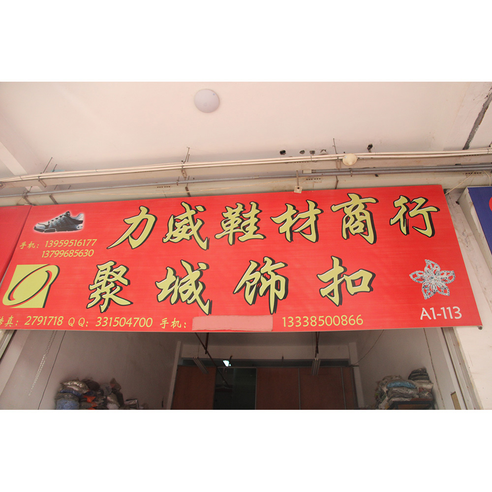 聚诚饰扣