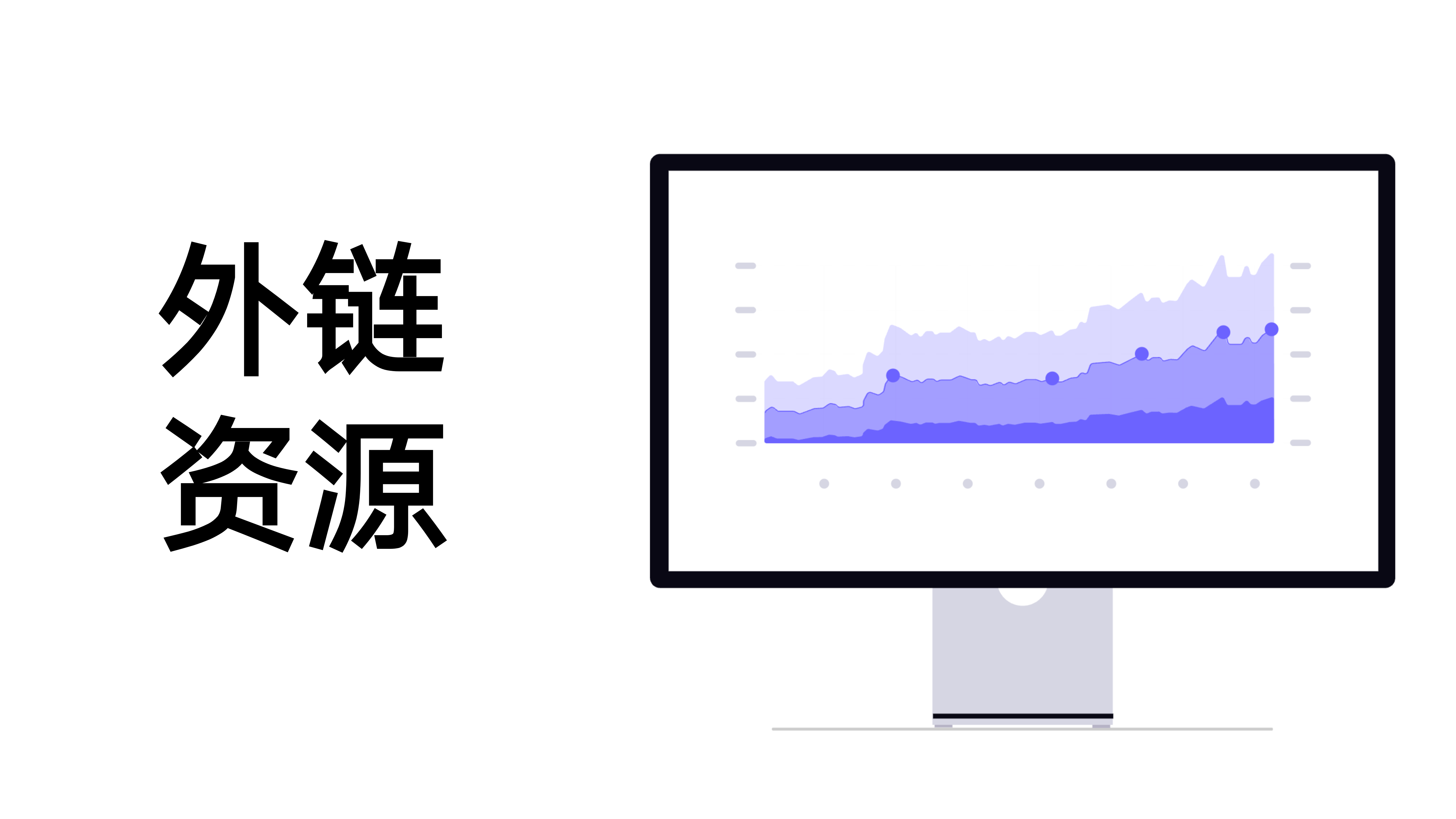 分类B2B广告外链