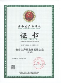 证书