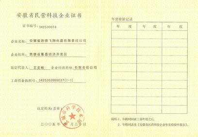 证书