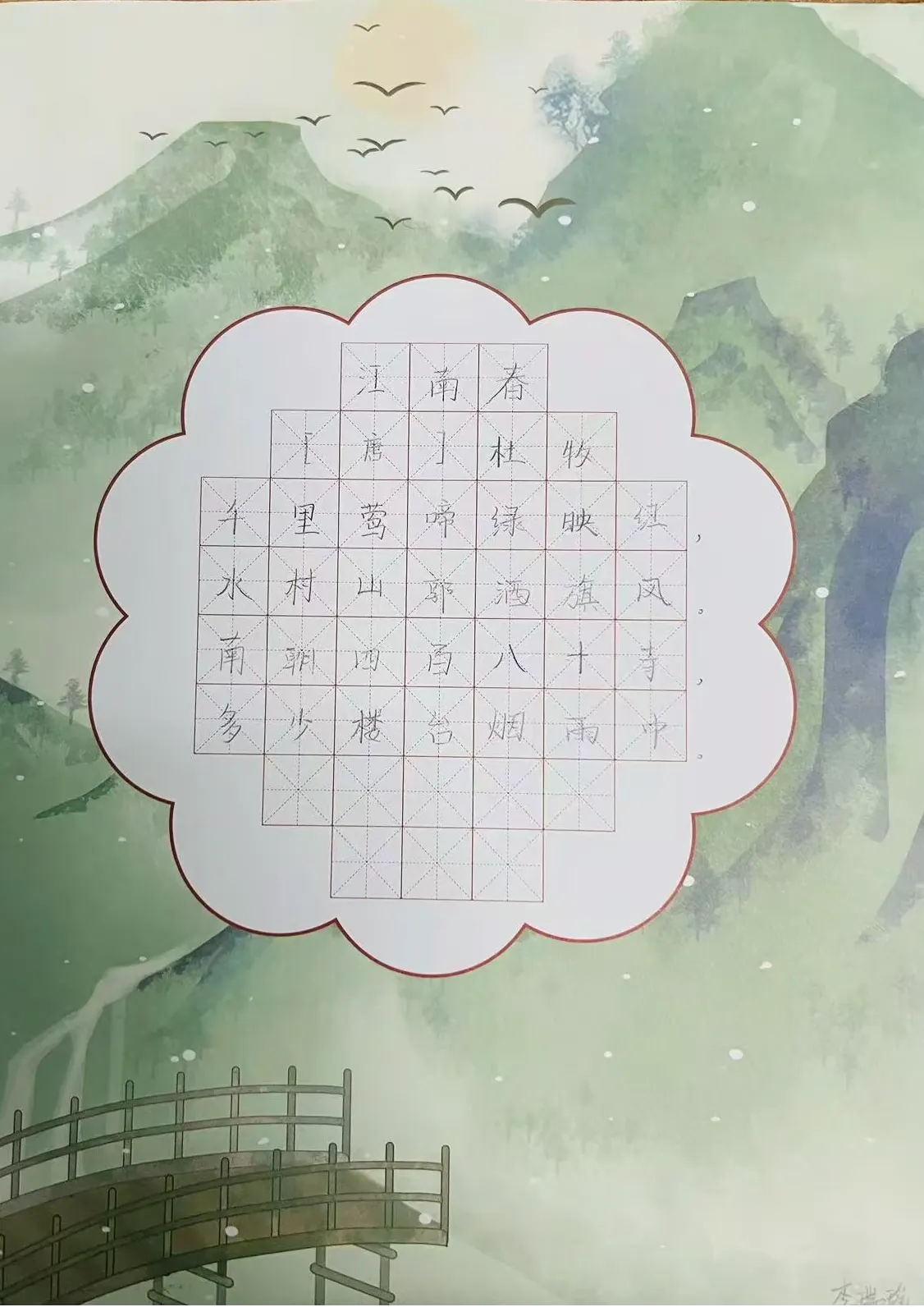 精英学校非常注重学生的书写指导，把写字纳入日常教学