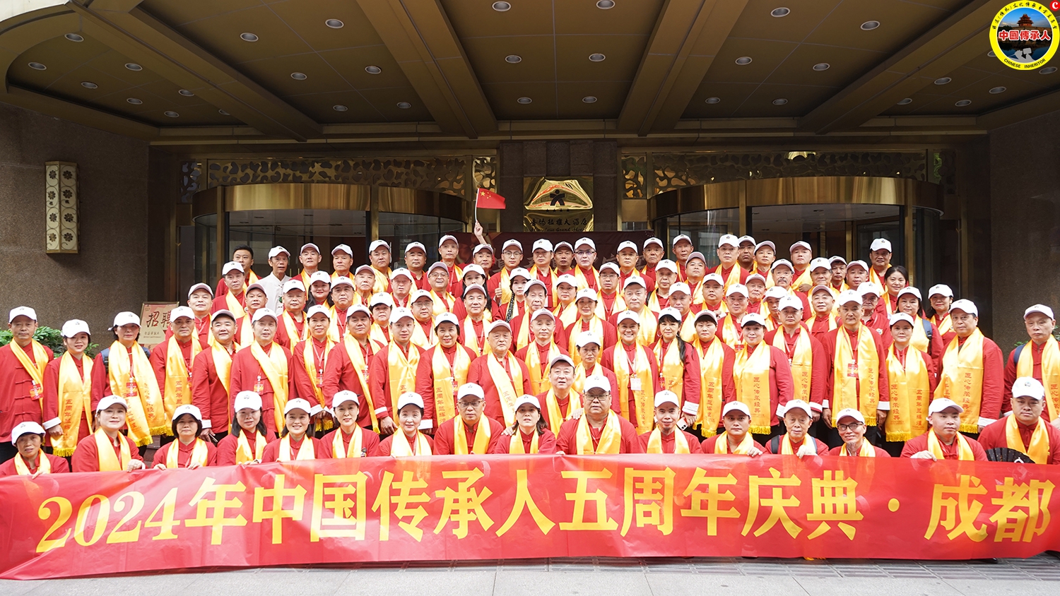峥嵘五周年，携手再出发丨中国传承人五周年庆典圆满成功举办