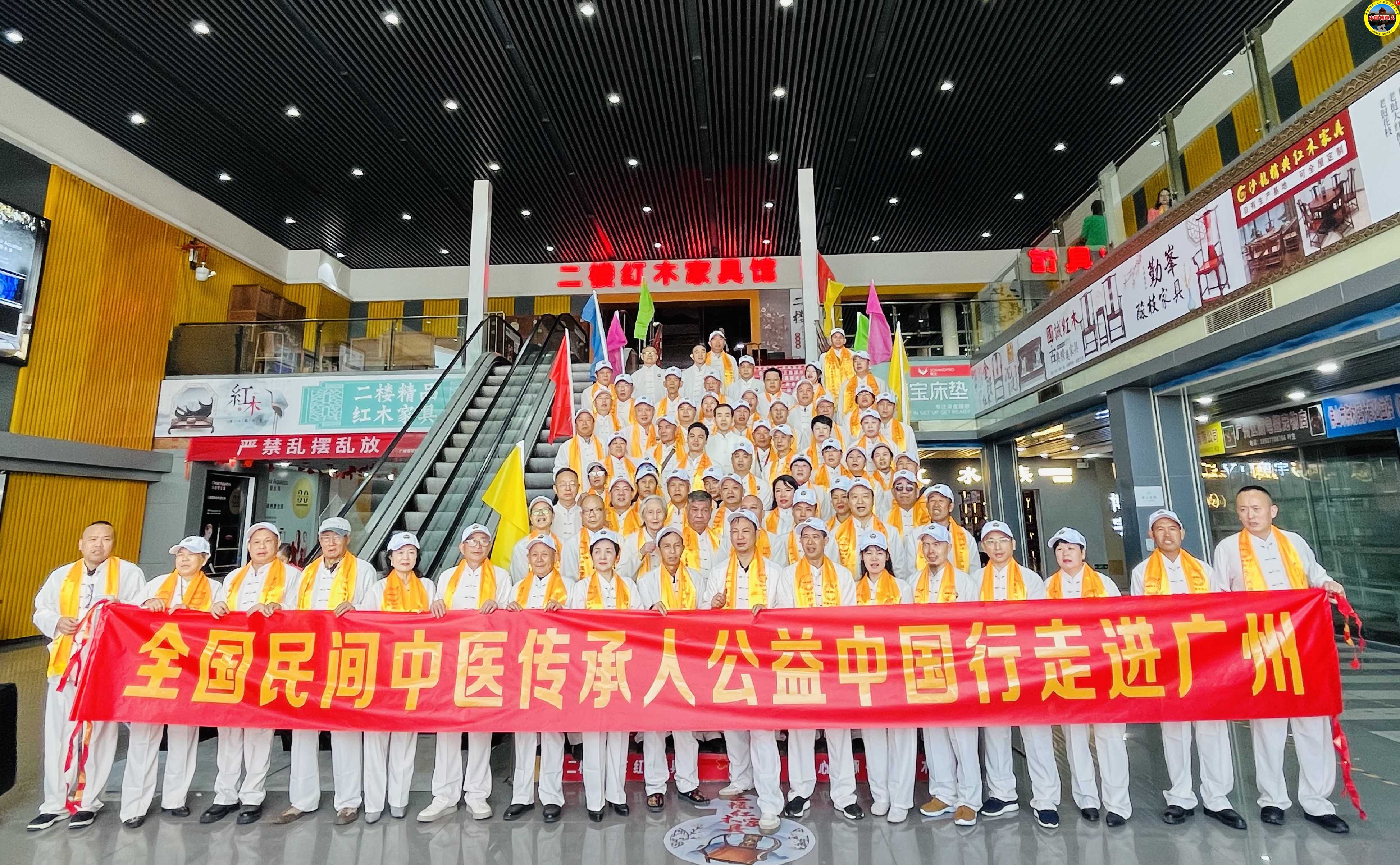 公益惠民，走进广州丨全国民间中医传承人走进广州圆满完成