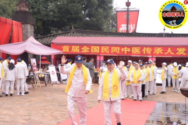 首届全国民间中医传承人发展大会红毯仪式