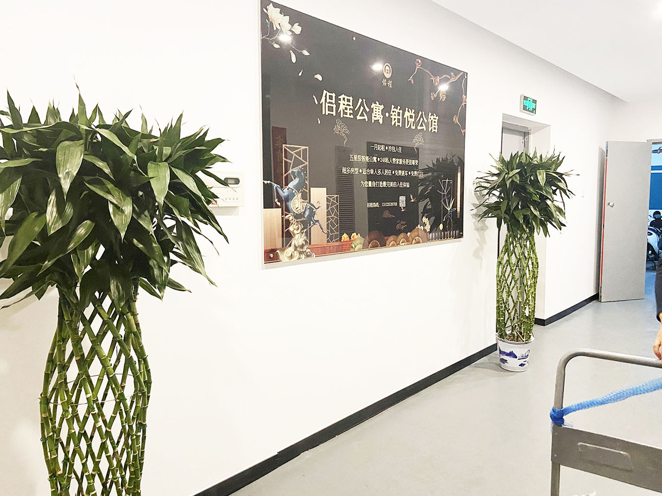 上海铂悦·公馆